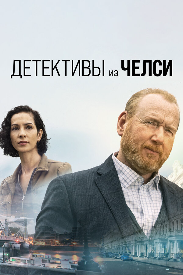 Смотреть Детективы из Челси онлайн бесплатно в HD качестве на русском языке